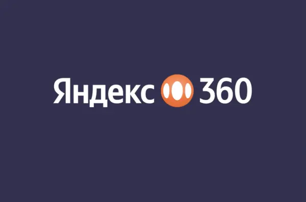 Как перенести данные из Google или Microsoft в Яндекс 360