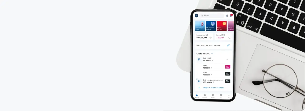 ТОП ошибок при работе с интернет-банком