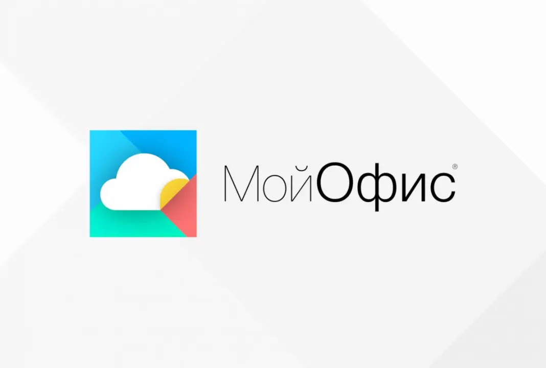 Как обучить сотрудников работе с «МойОфис» за один день