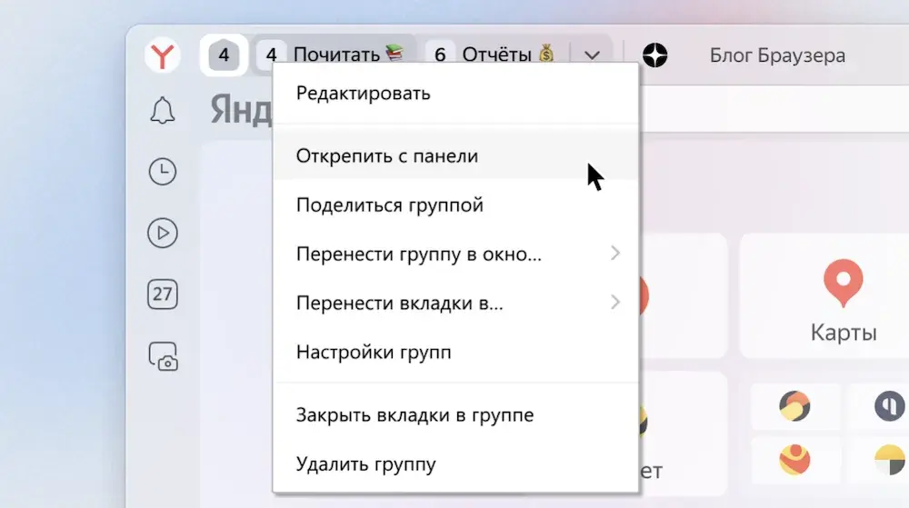 Как работать с вкладками и не теряться в браузере