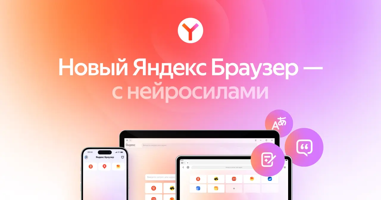 Как установить и настроить Яндекс Браузер на Android