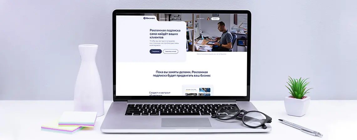 Яндекс Бизнес: как управлять точкой, товарами и предложениями