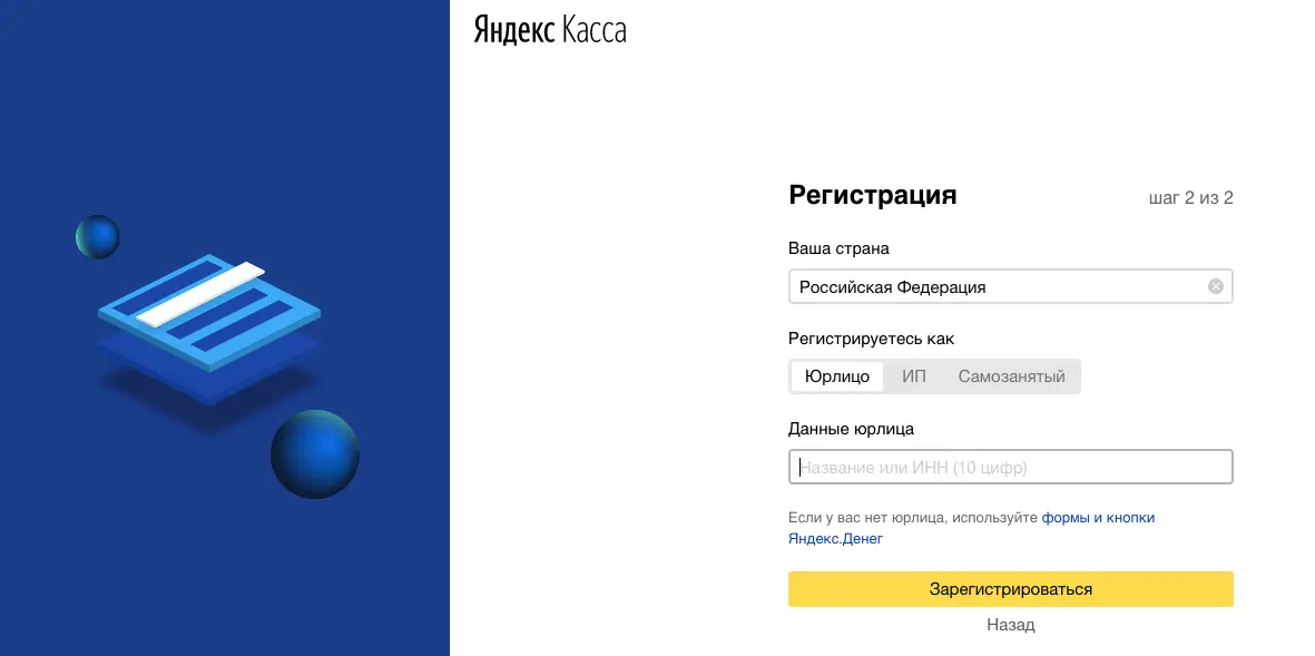 Как интегрировать Яндекс.Кассу для онлайн-продаж через Яндекс.Бизнес