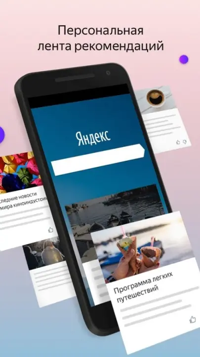 Сравнение Яндекс Браузера с Chrome и другими мобильными браузерами