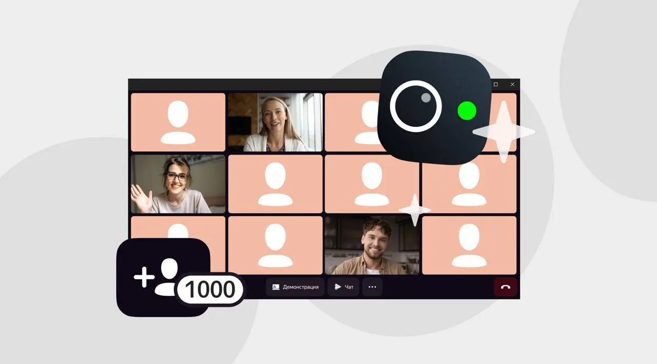 Российские аналоги Zoom, Skype и Microsoft Teams: что выбрать для видеосвязи