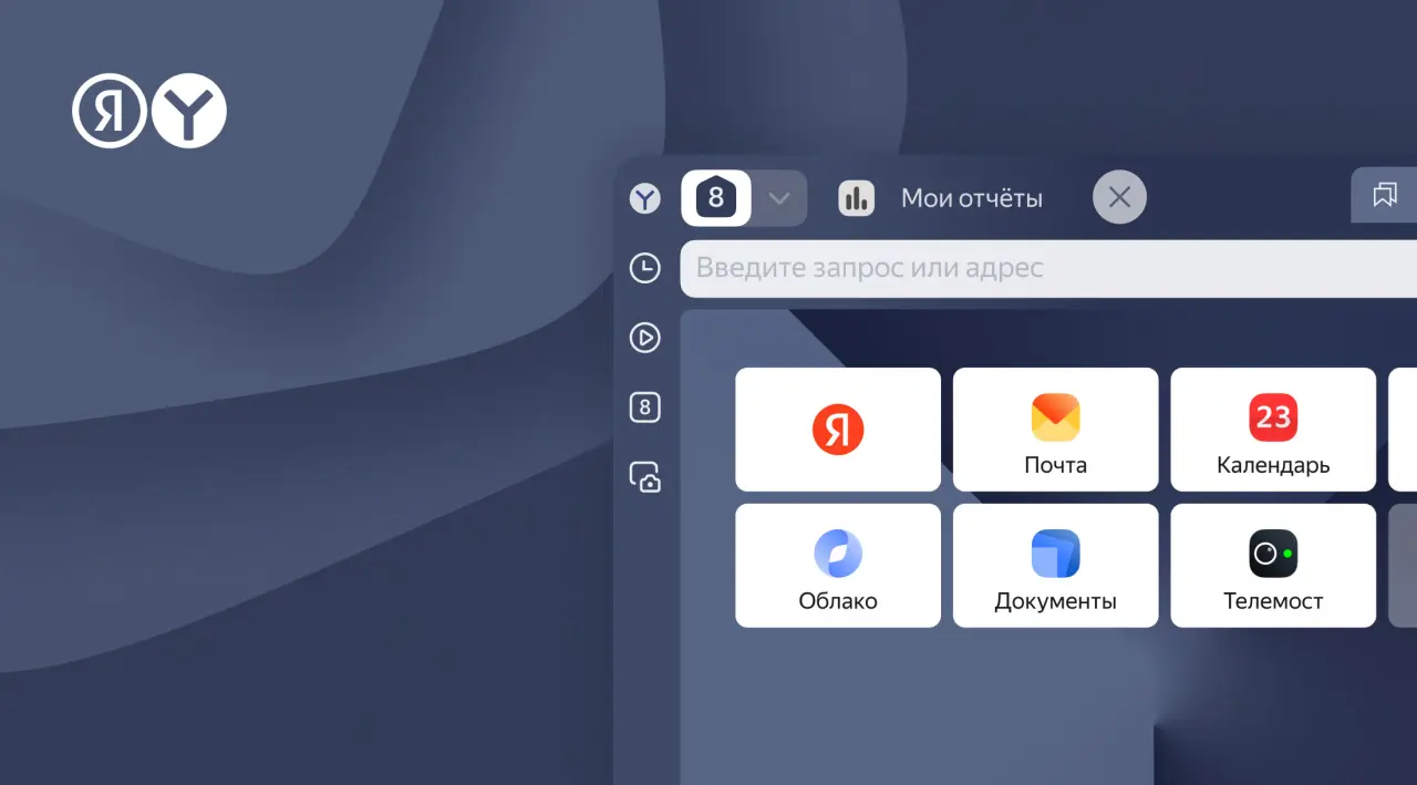Как развернуть Яндекс Браузер на всех устройствах организации