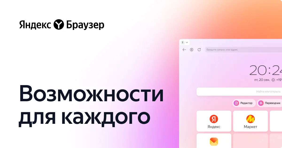 Российские альтернативы зарубежному софту