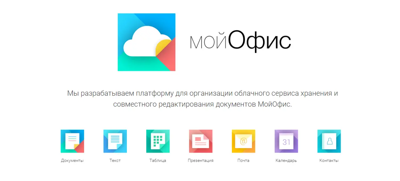 Российские офисные пакеты или зарубежные: что лучше для бизнеса?