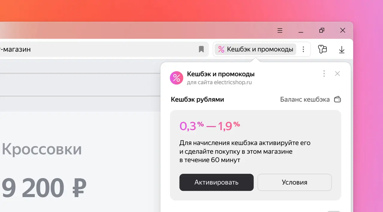 Яндекс.Кешбэк для подписчиков Плюса: максимум выгоды от повседневных покупок
